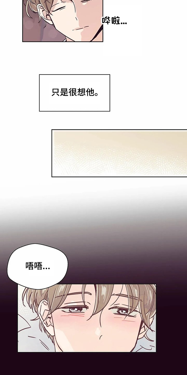第64章：【第二季】习惯了