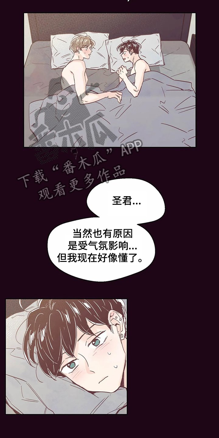 第64章：【第二季】习惯了