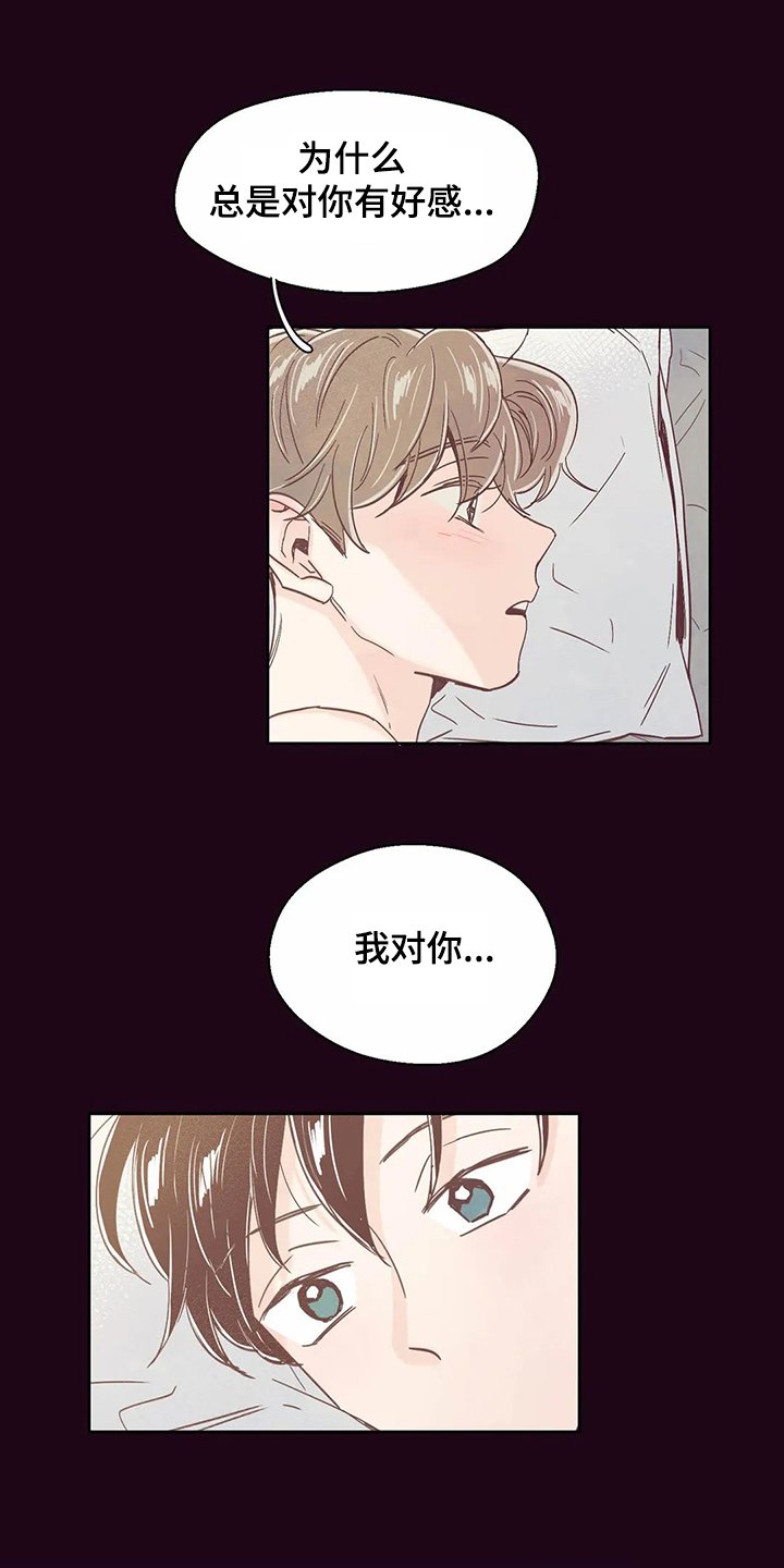 第64章：【第二季】习惯了