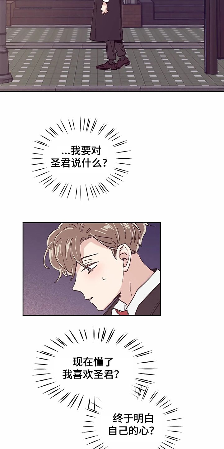 第65章：【第二季】不想在家