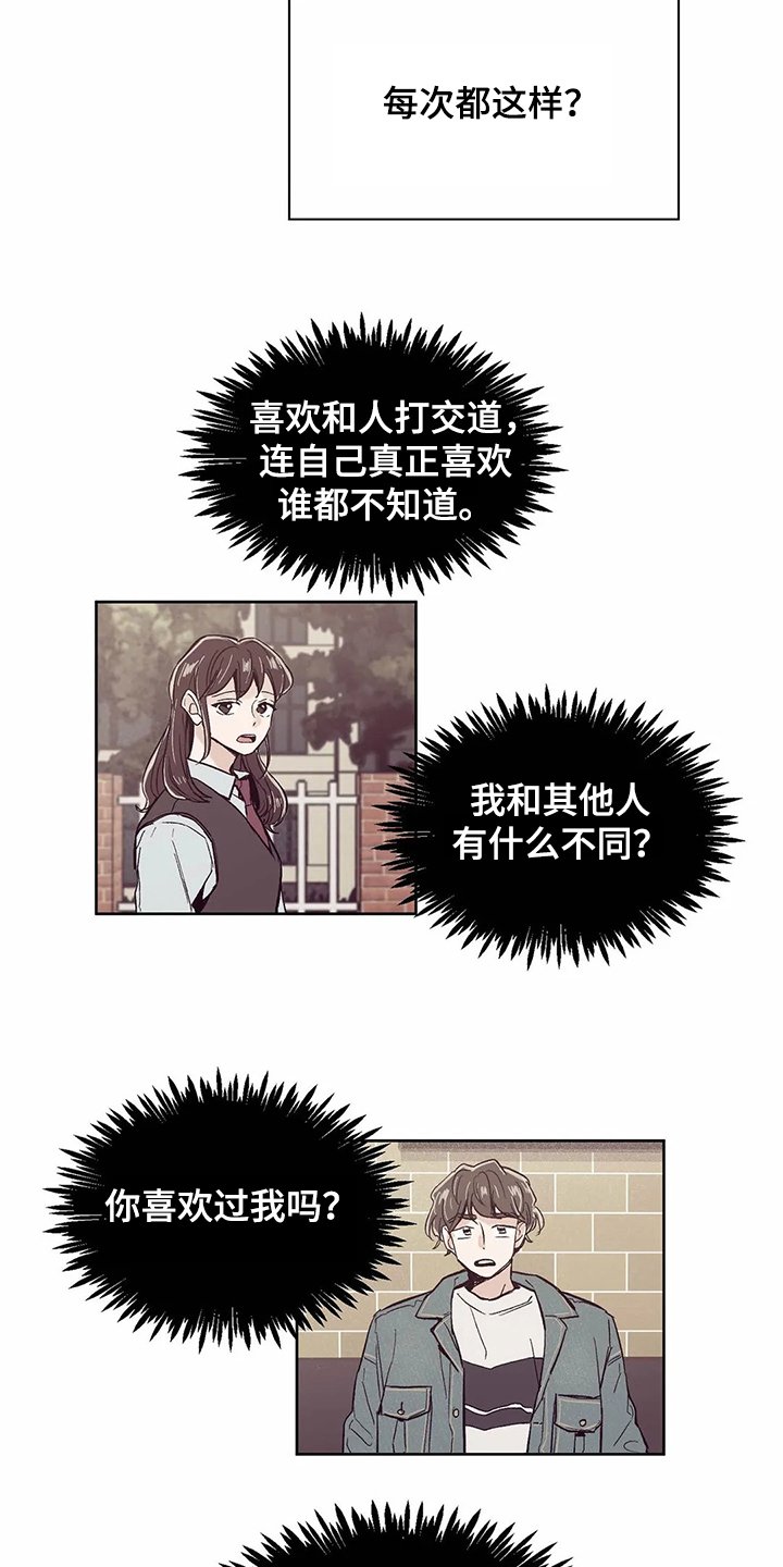 第65章：【第二季】不想在家