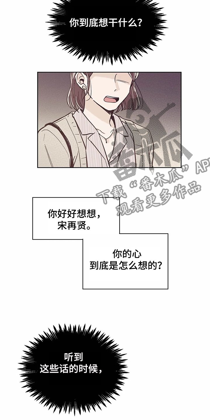 第65章：【第二季】不想在家
