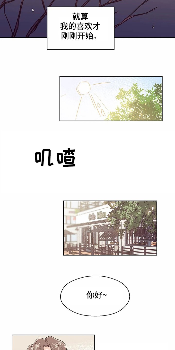 第65章：【第二季】不想在家