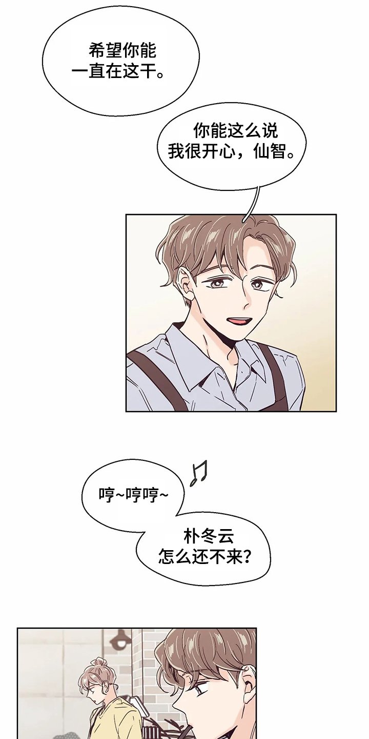 第66章：【第二季】恭喜梦想成真