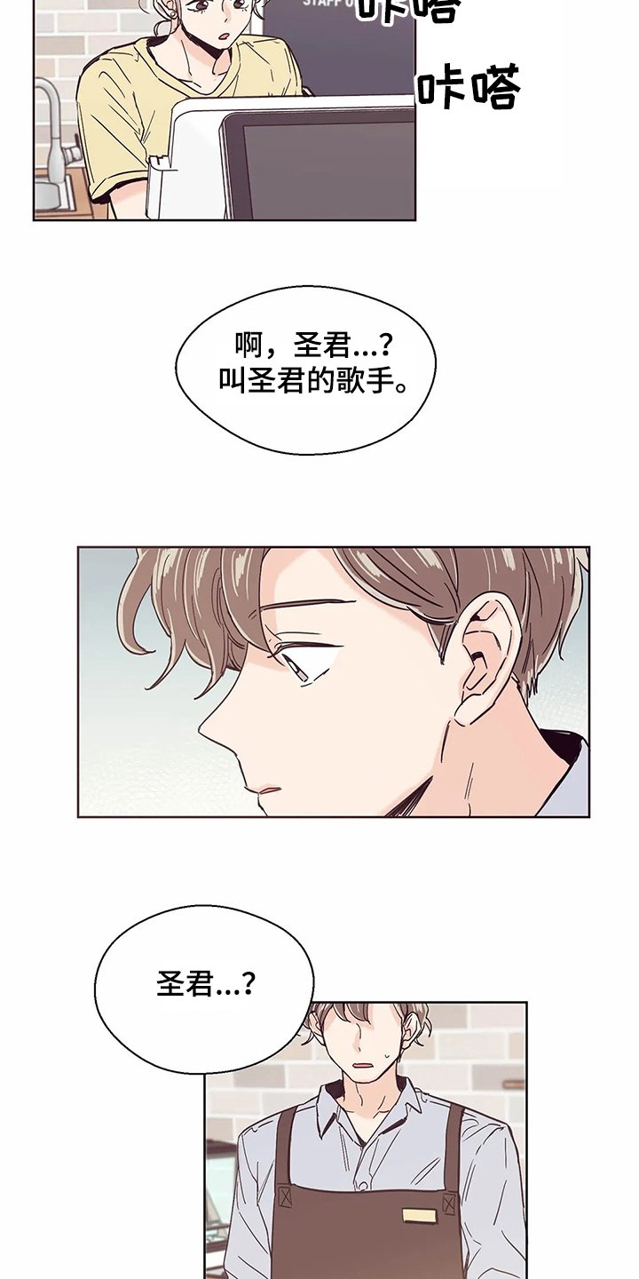 第66章：【第二季】恭喜梦想成真