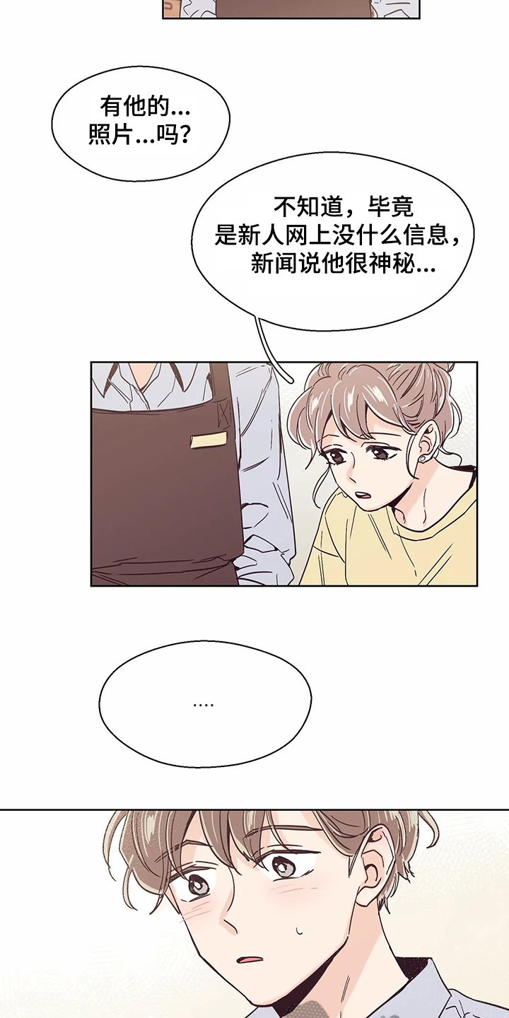 第66章：【第二季】恭喜梦想成真