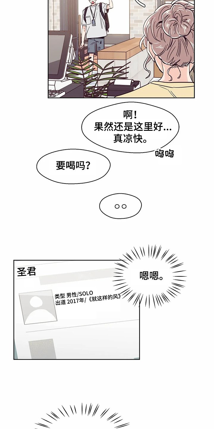第66章：【第二季】恭喜梦想成真