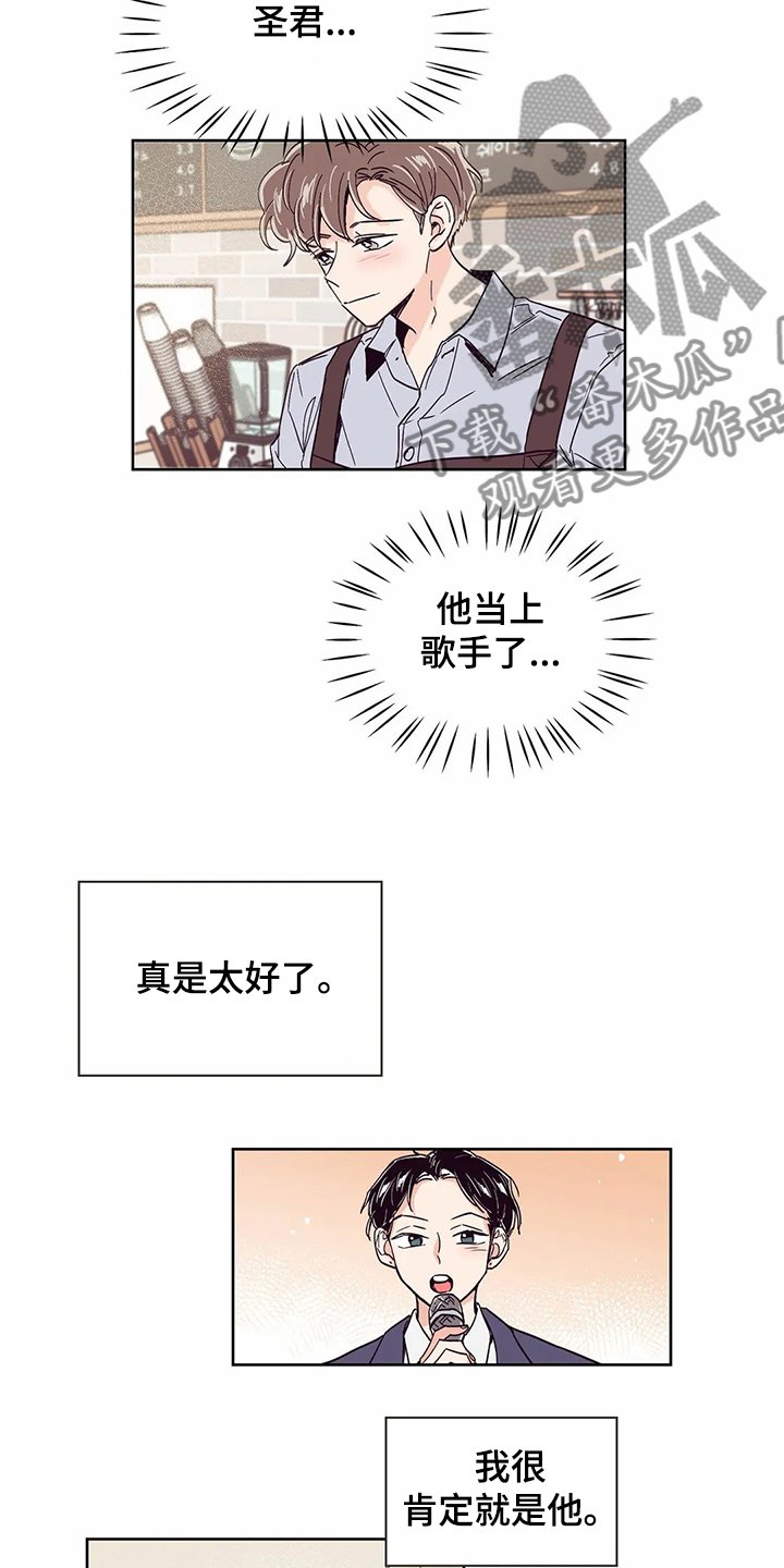 第66章：【第二季】恭喜梦想成真