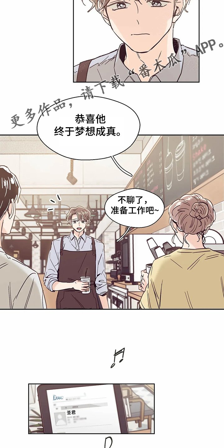 第66章：【第二季】恭喜梦想成真
