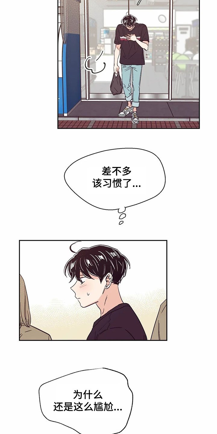 第67章：【第二季】艰难创作