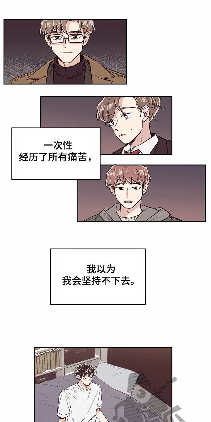 第67章：【第二季】艰难创作
