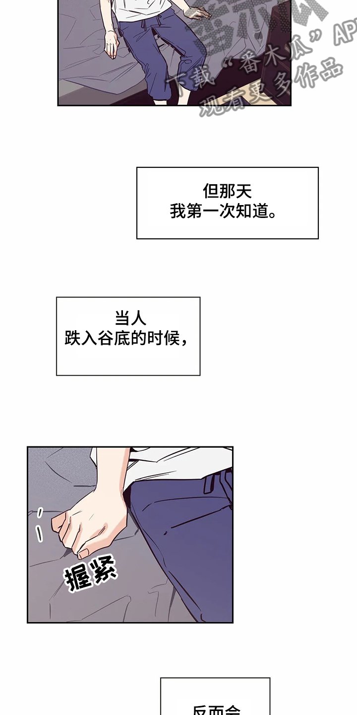 第67章：【第二季】艰难创作