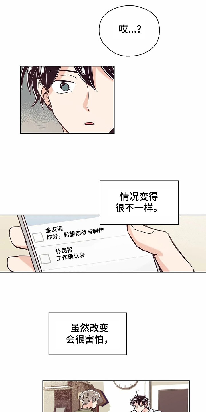 第67章：【第二季】艰难创作