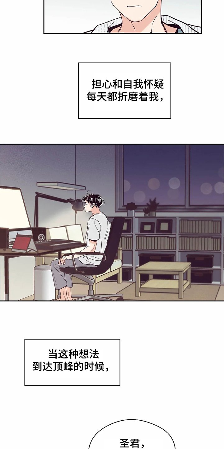 第67章：【第二季】艰难创作