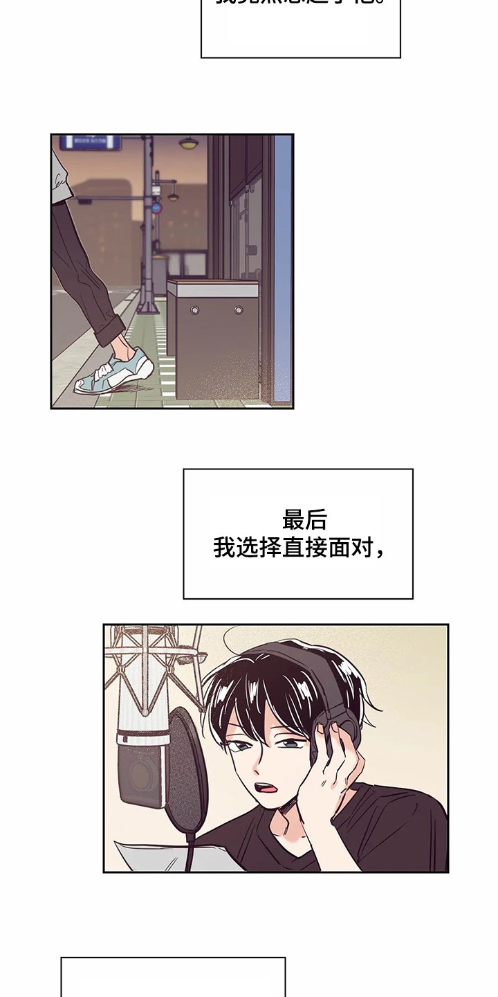 第68章：【第二季】选择面对