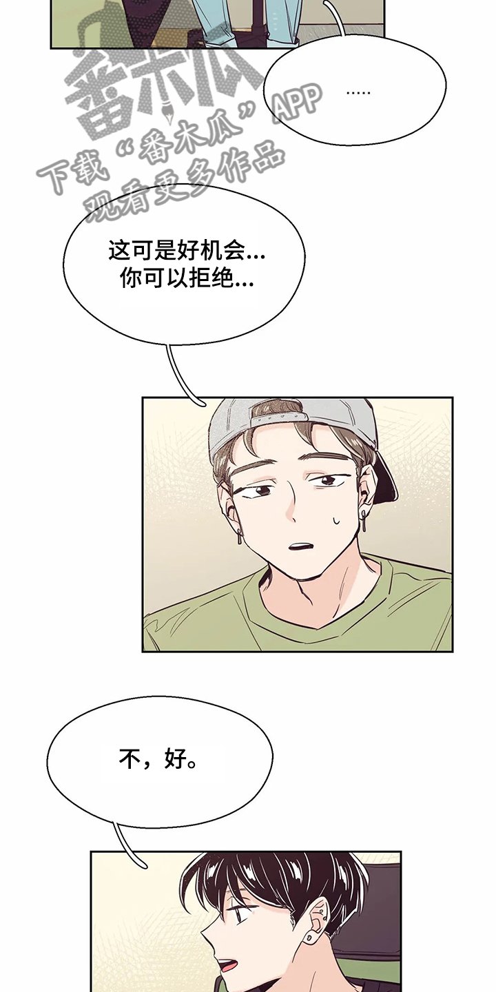 第68章：【第二季】选择面对