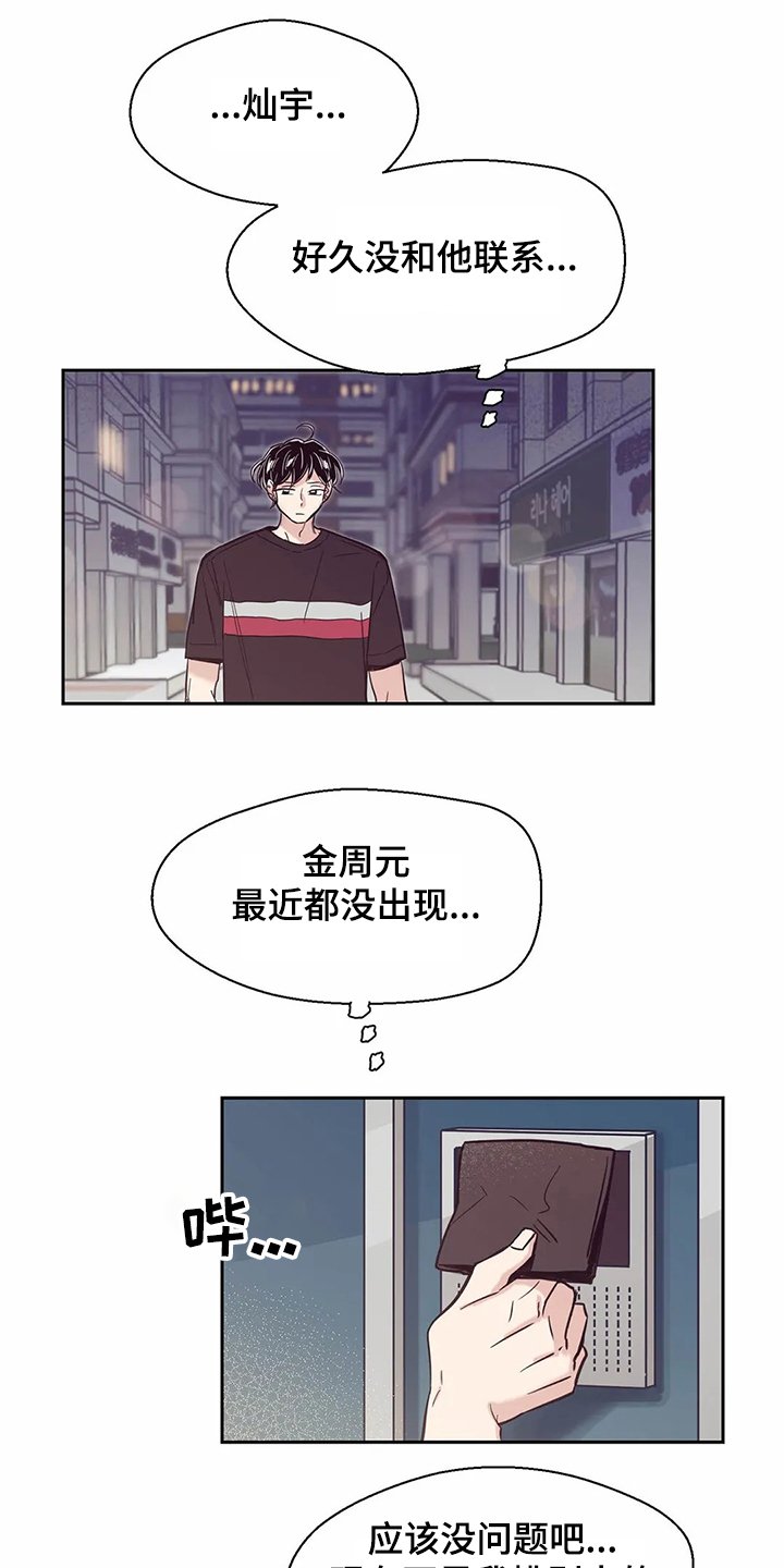 第68章：【第二季】选择面对