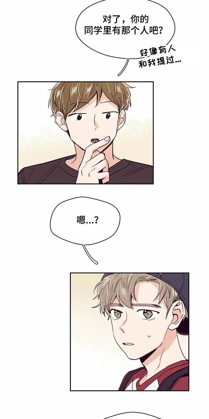 第69章：【第二季】再相遇