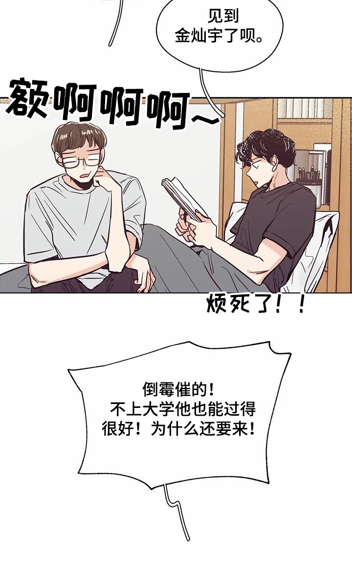第69章：【第二季】再相遇
