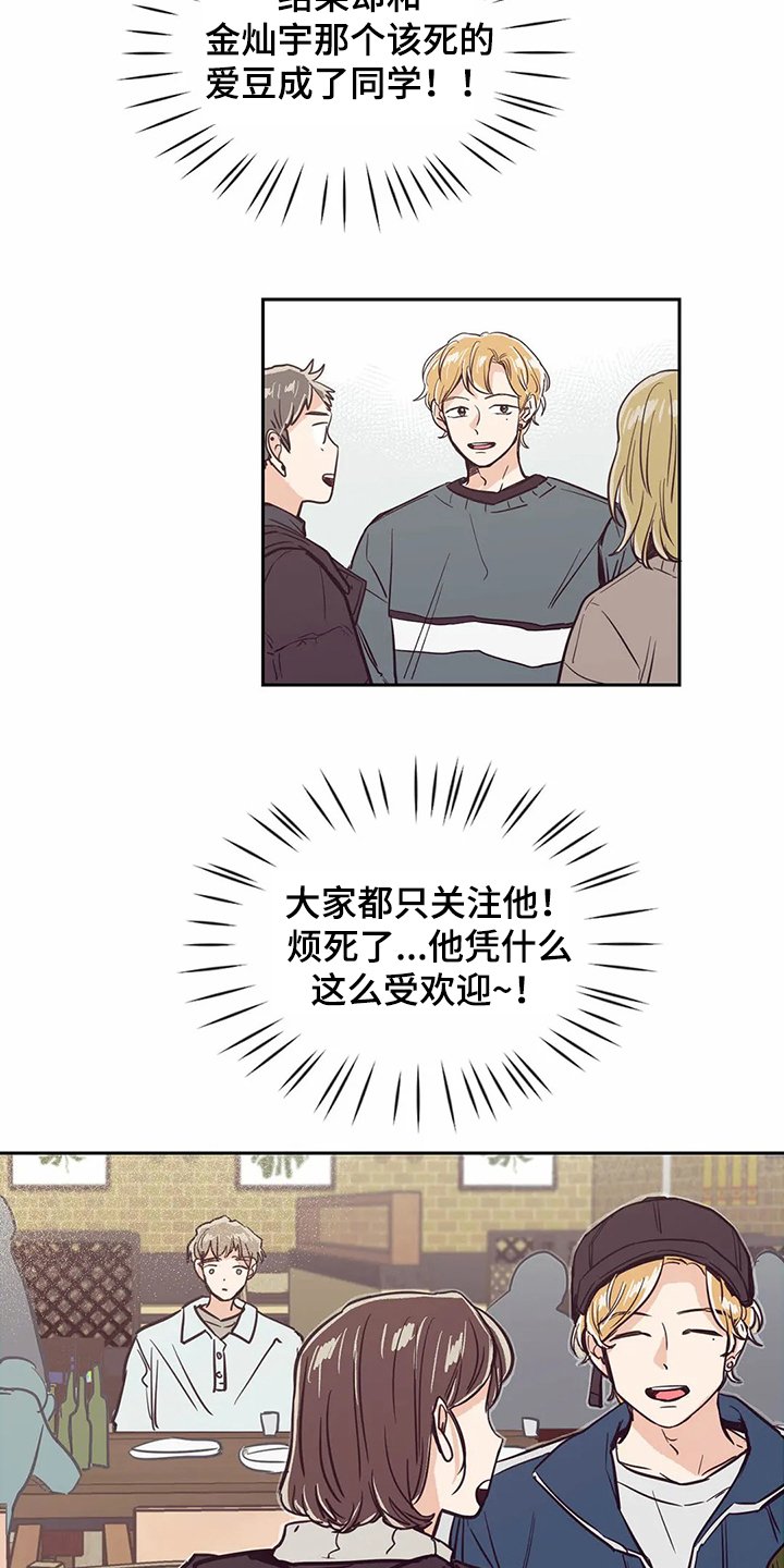 第69章：【第二季】再相遇