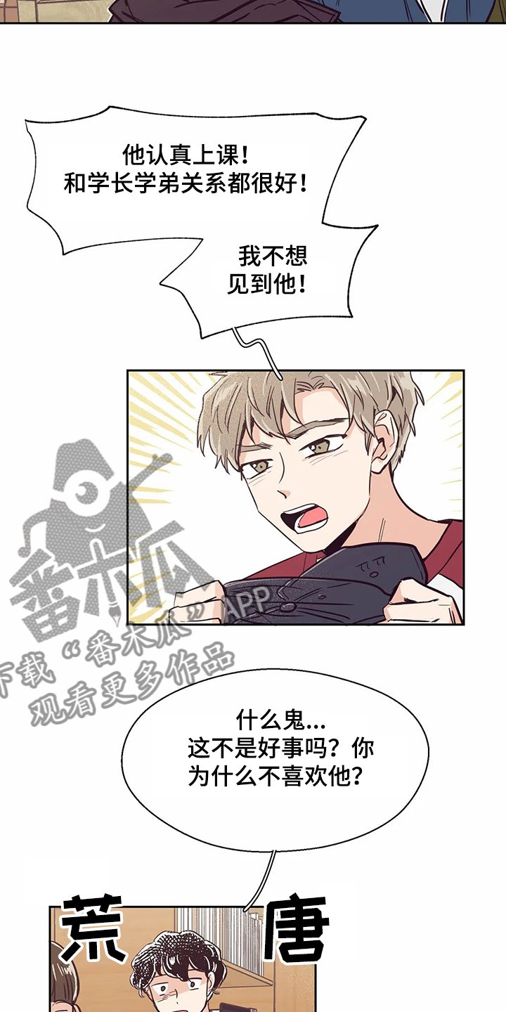 第69章：【第二季】再相遇