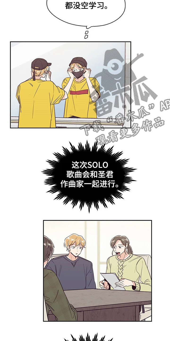 第69章：【第二季】再相遇
