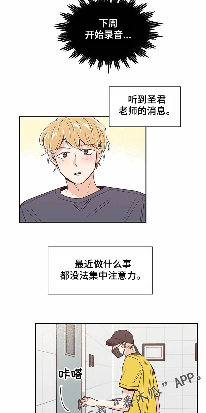 第69章：【第二季】再相遇
