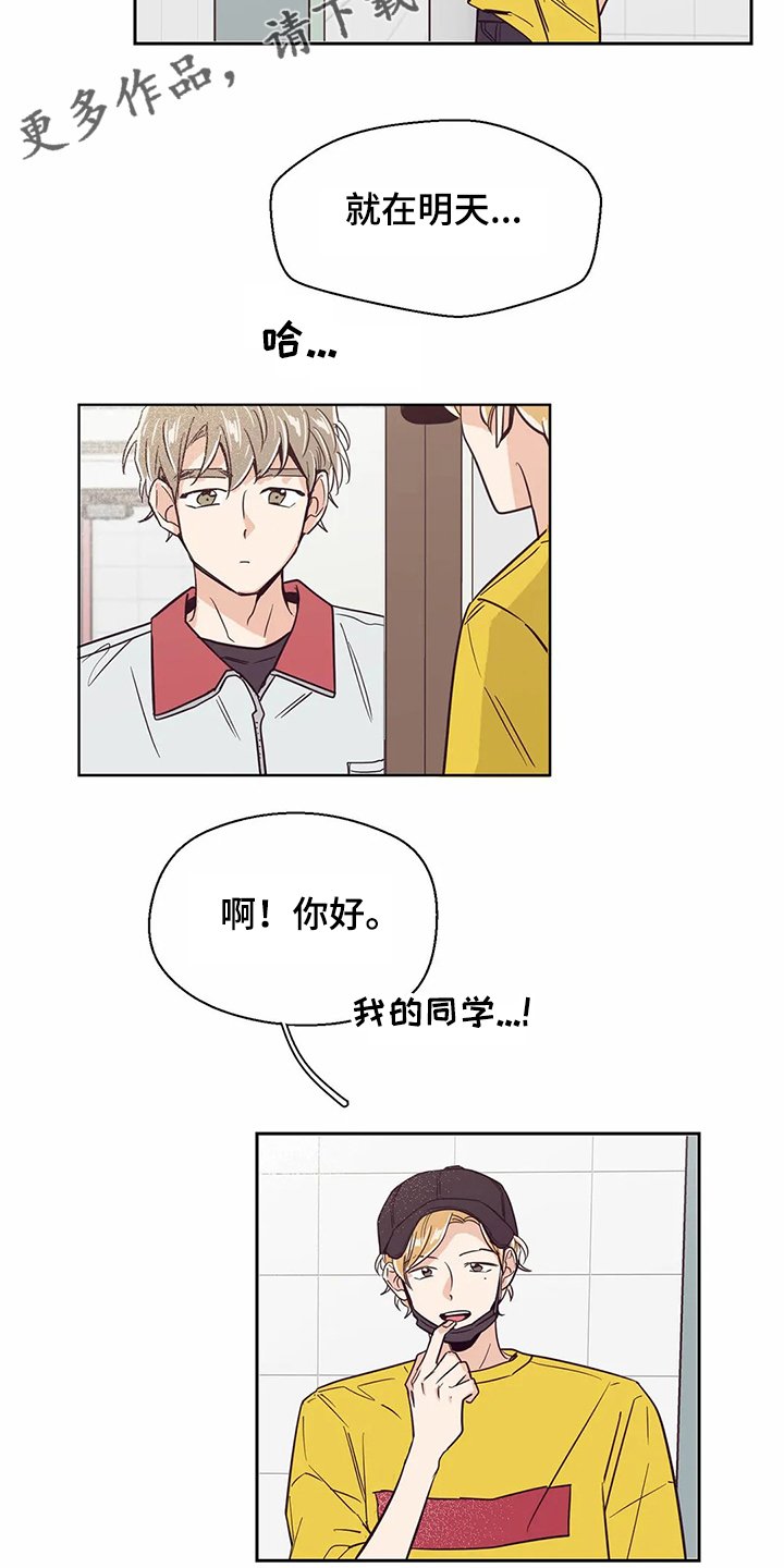 第69章：【第二季】再相遇