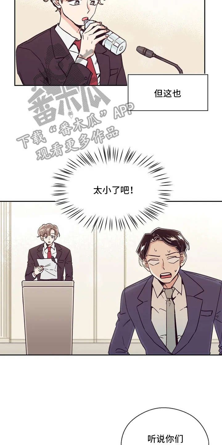 第7章：世界真小