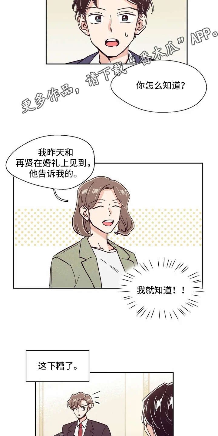 第7章：世界真小
