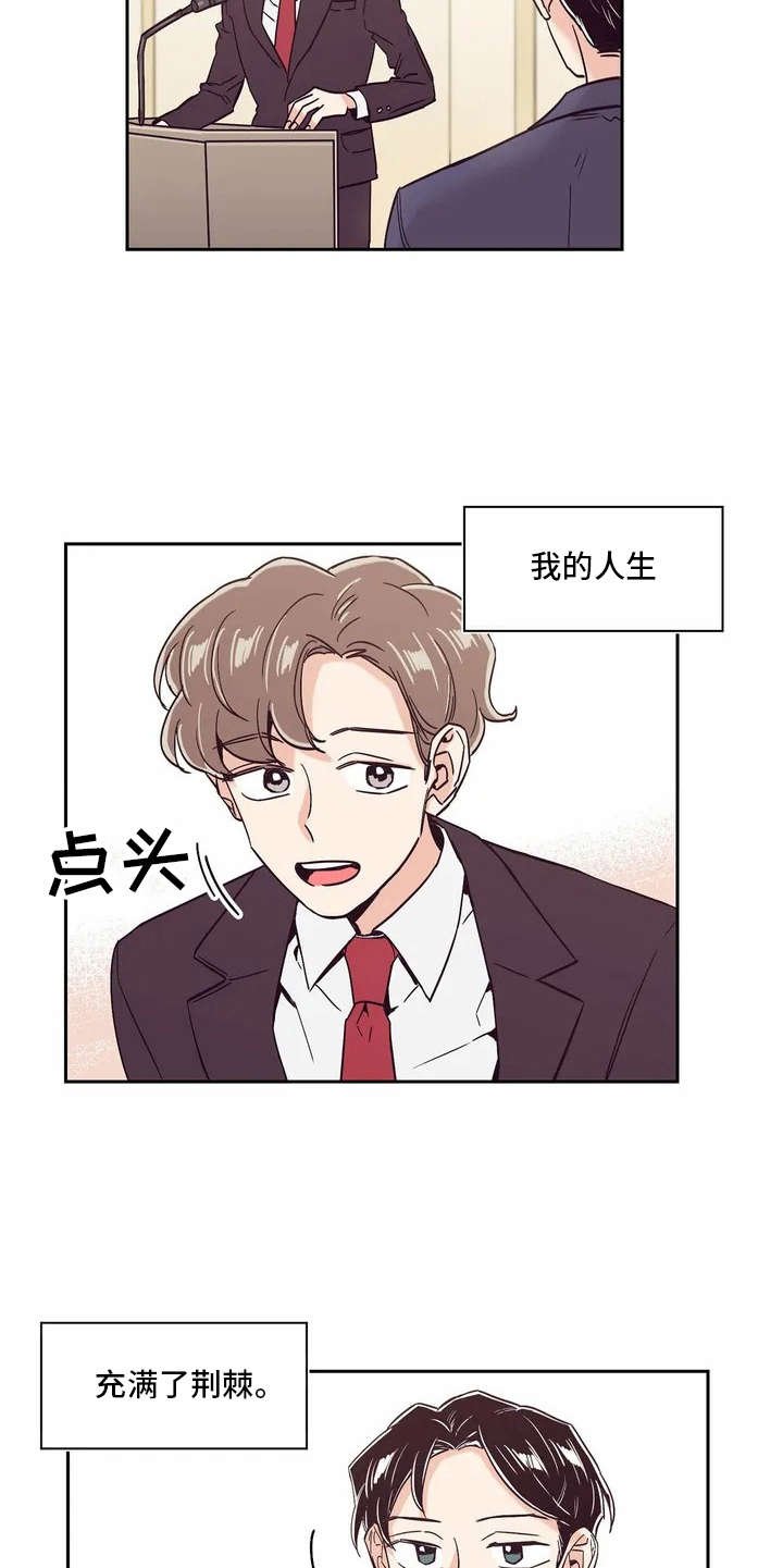 第7章：世界真小