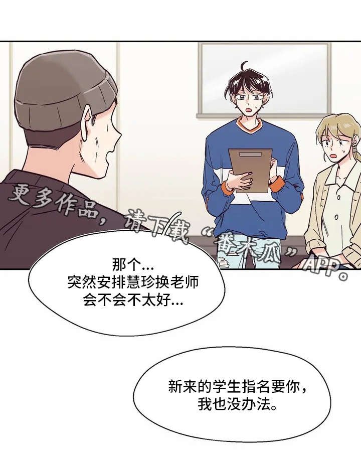 第7章：世界真小