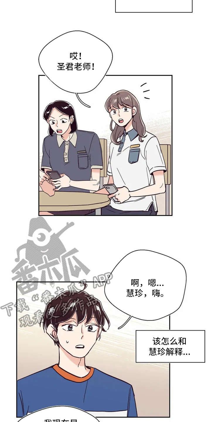 第7章：世界真小