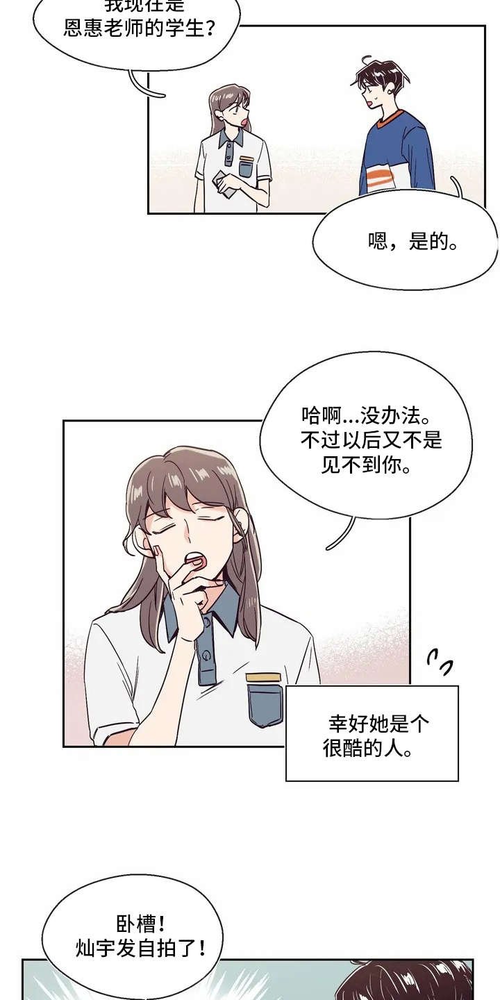 第7章：世界真小