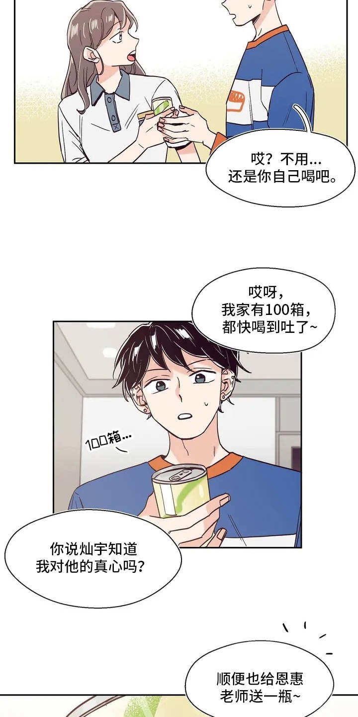 第7章：世界真小