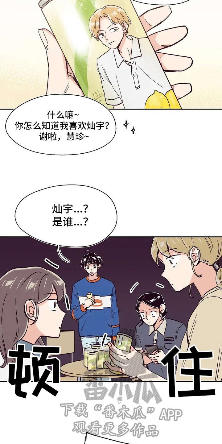 第7章：世界真小