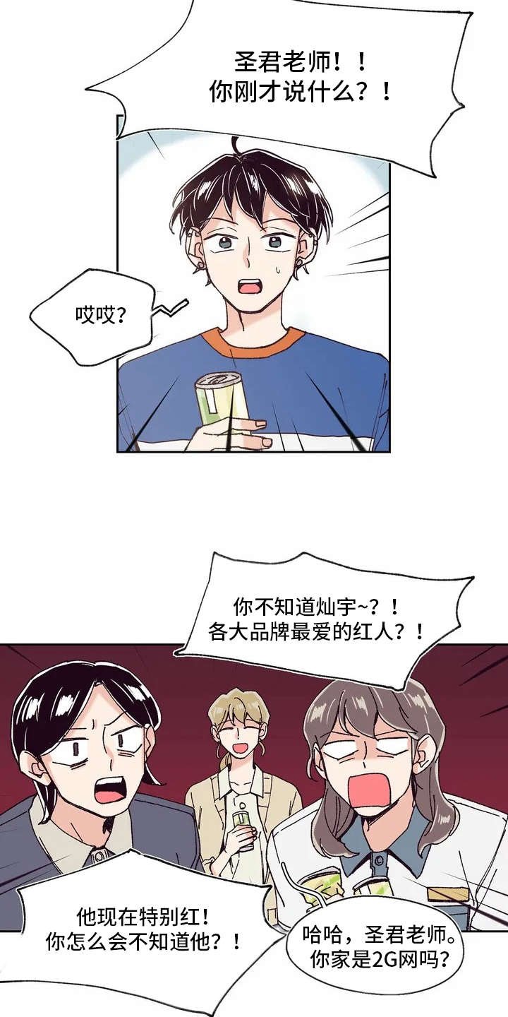 第7章：世界真小