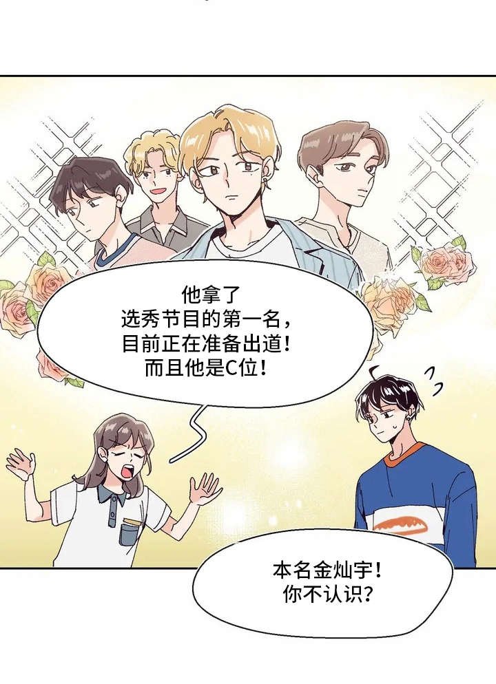 第7章：世界真小
