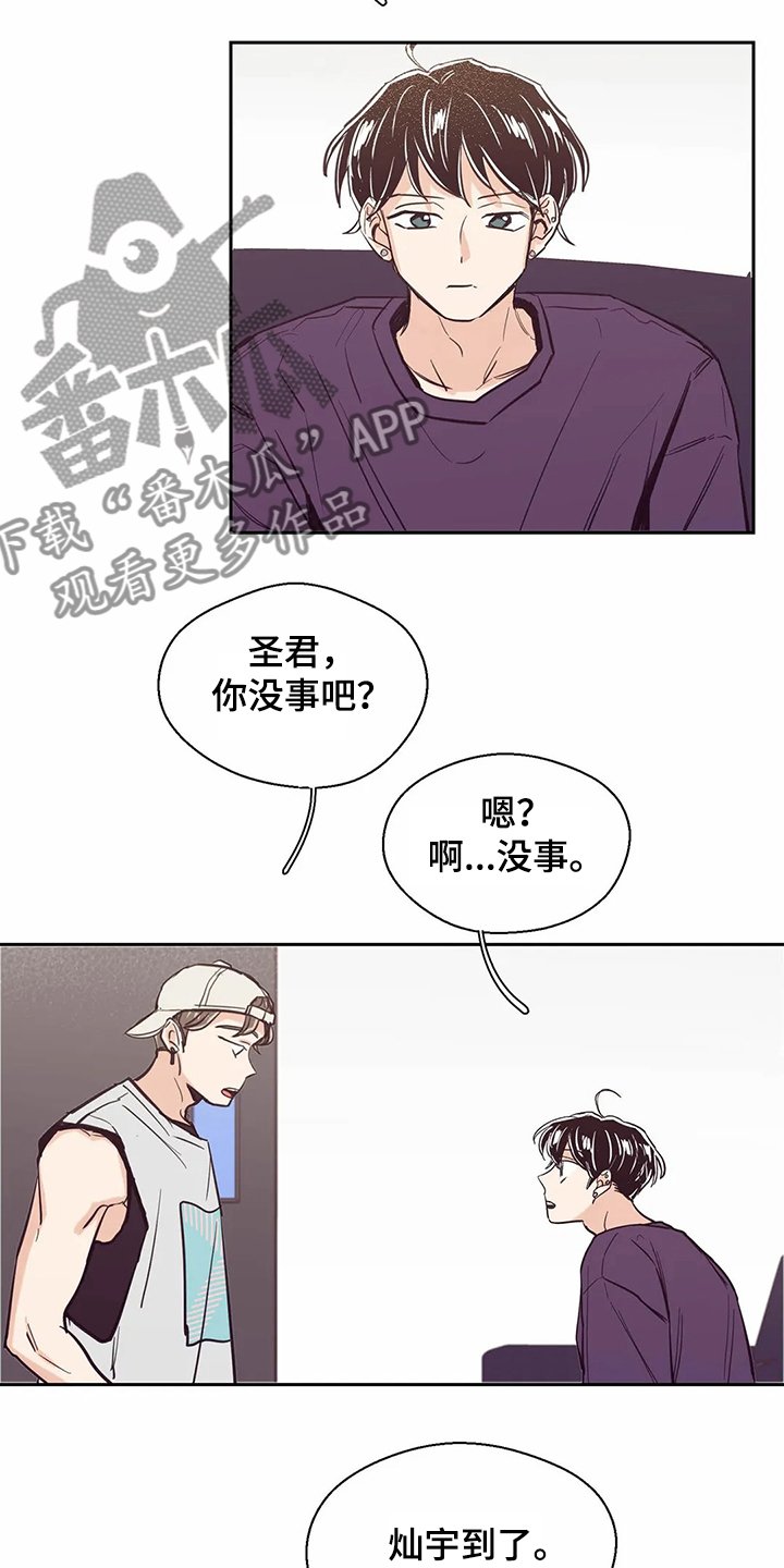 第70章：【第二季】重新认识