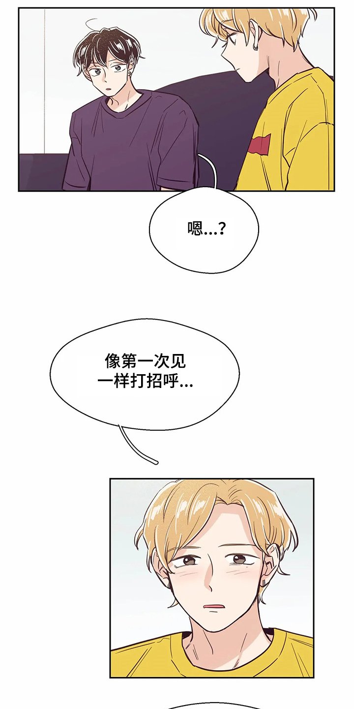 第70章：【第二季】重新认识
