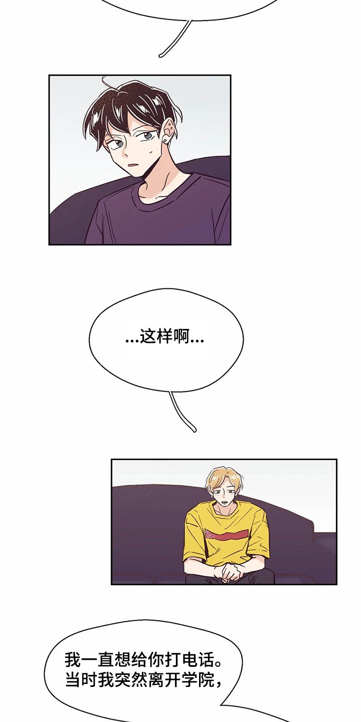 第70章：【第二季】重新认识