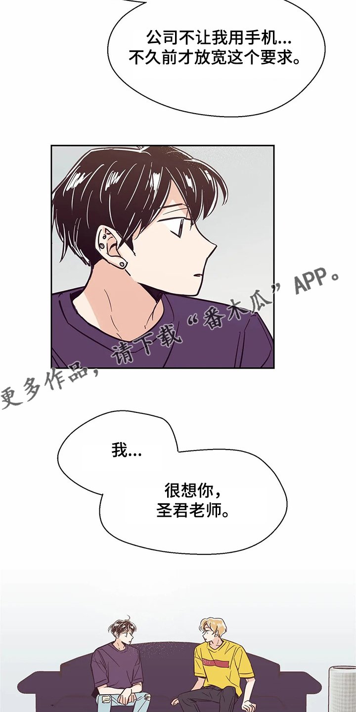 第70章：【第二季】重新认识