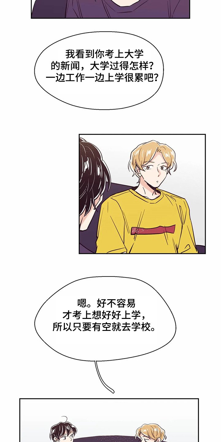 第71章：【第二季】有趣的同学