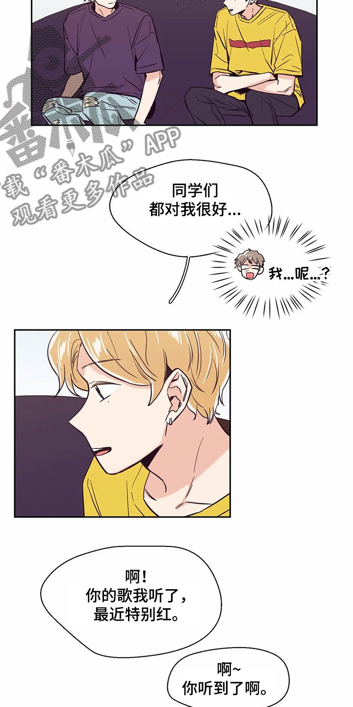 第71章：【第二季】有趣的同学