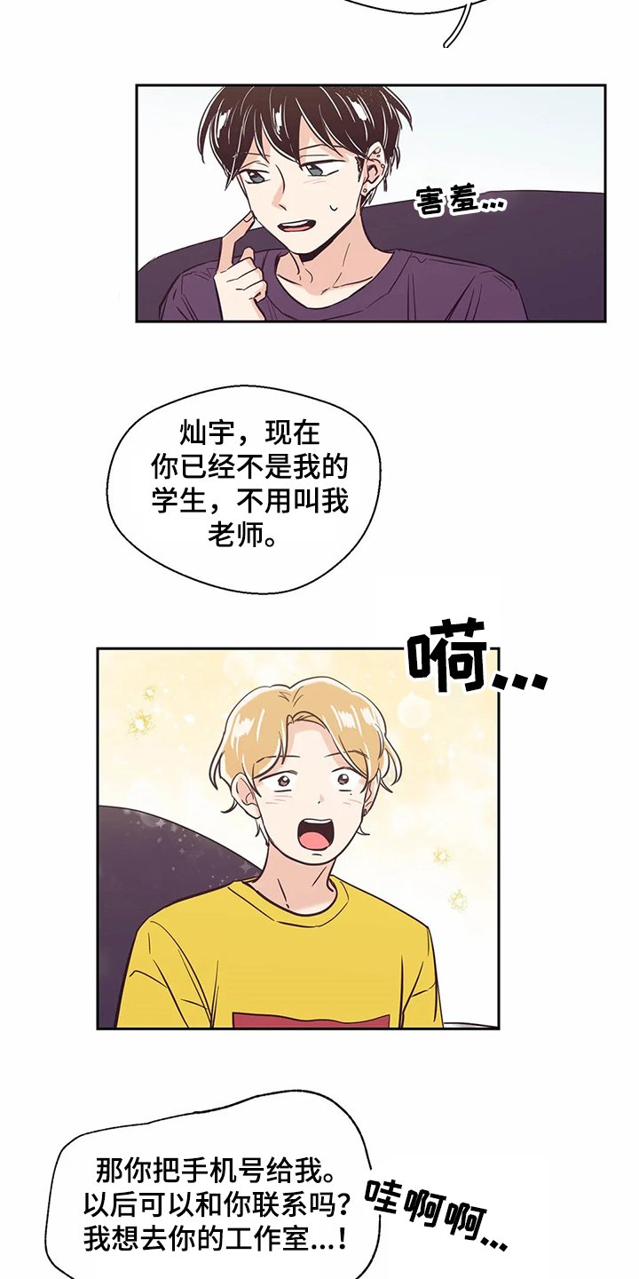 第71章：【第二季】有趣的同学