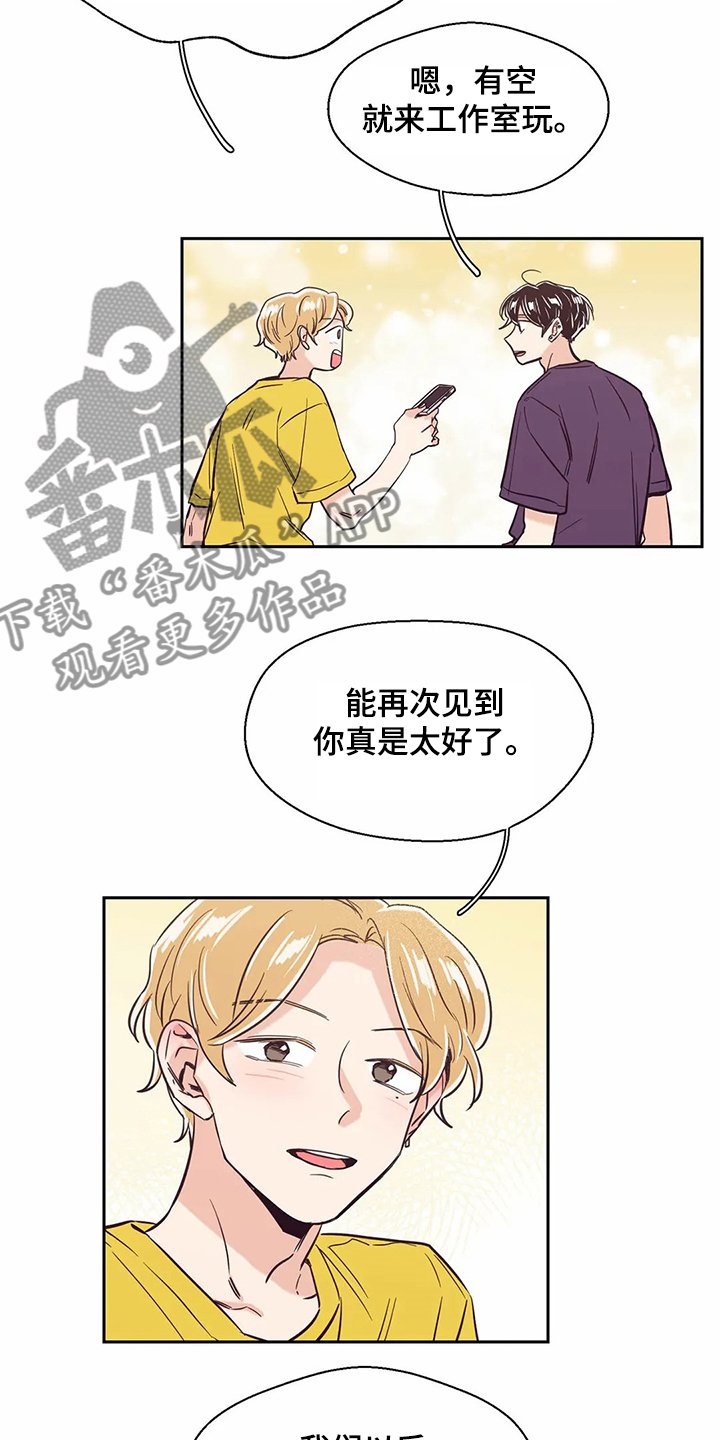 第71章：【第二季】有趣的同学