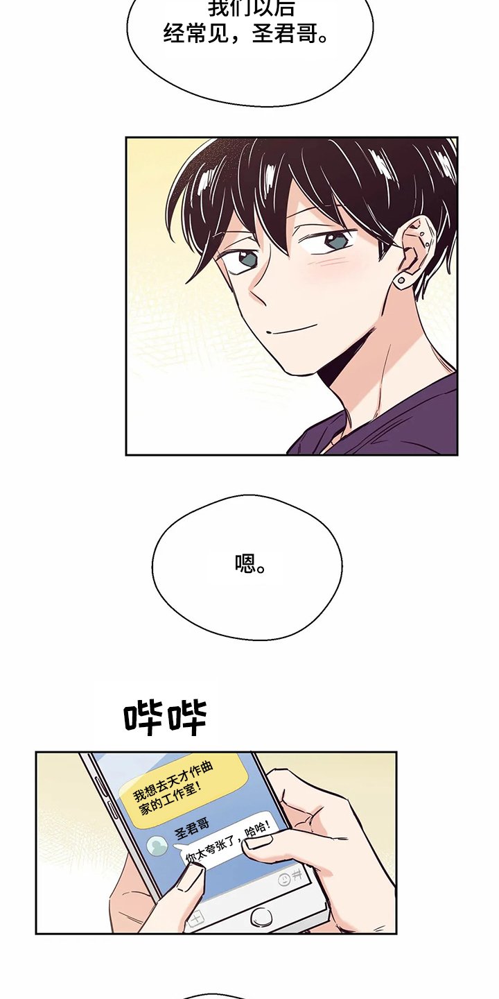第71章：【第二季】有趣的同学