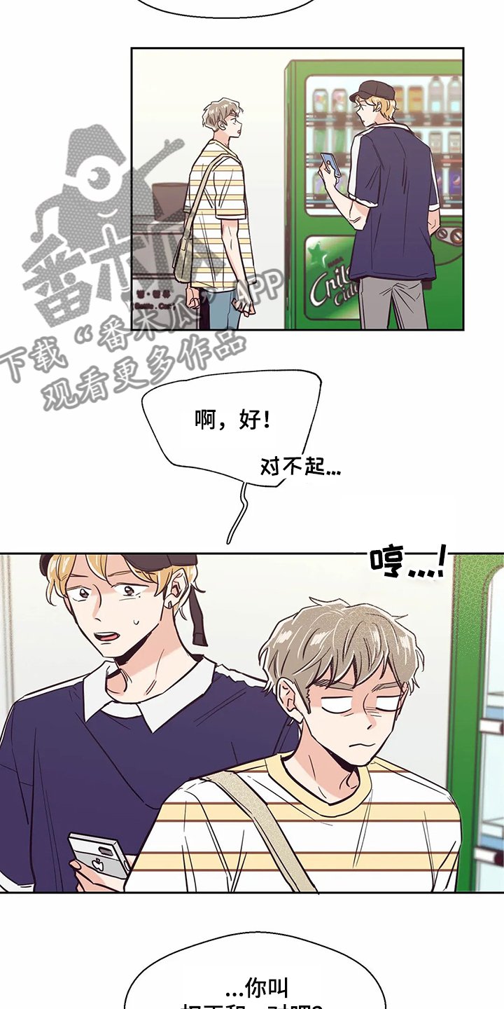 第71章：【第二季】有趣的同学