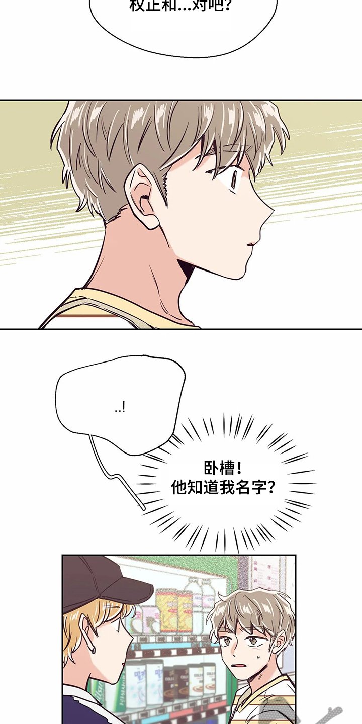 第71章：【第二季】有趣的同学