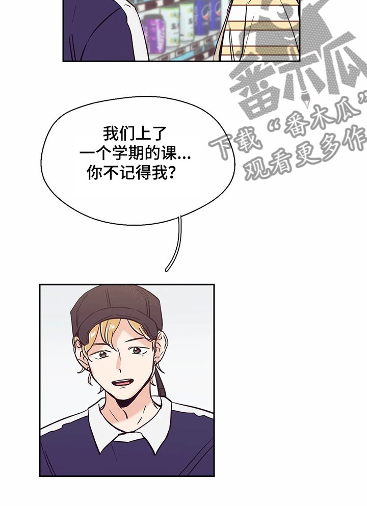 第71章：【第二季】有趣的同学
